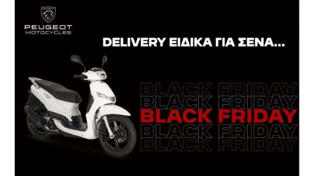 PEUGEOT MOTOCYCLES: BLACK FRIDAY SPECIAL OFFER TWEET 200 TOP BOX, &epsilon;&iota;&delta;&iota;&kappa;ά &gamma;&iota;&alpha; &tau;&omicron;&upsilon;&sigmaf; &epsilon;&pi;&alpha;&gamma;&gamma;&epsilon;&lambda;&mu;&alpha;&tau;ί&epsilon;&sigmaf; &delta;&iota;&alpha;&nu;&omicron;&mu;&epsilon;ί&sigmaf;!