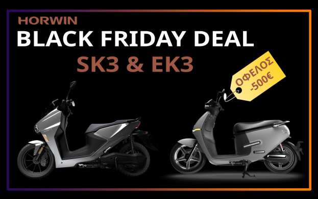 HORWIN: BLACK FRIDAY SPECIAL OFFER HORWIN EK3 &amp; SK3, &Epsilon;&Iota;&Delta;&Iota;&Kappa;&Alpha; &Gamma;&Iota;&Alpha; &Tau;&Omicron;&Upsilon;&Sigma; &Epsilon;&Pi;&Alpha;&Gamma;&Gamma;&Epsilon;&Lambda;&Mu;&Alpha;&Tau;&Iota;&Epsilon;&Sigma; &Delta;&Iota;&Alpha;&Nu;&Omicron;&Mu;&Epsilon;&Iota;&Sigma;!