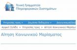 &Kappa;&omicron;&iota;&nu;&omega;&nu;&iota;&kappa;ό &mu;έ&rho;&iota;&sigma;&mu;&alpha;: &Beta;ή&mu;&alpha; - &Beta;ή&mu;&alpha; &pi;ώ&sigmaf; &nu;&alpha; &upsilon;&pi;&omicron;&beta;ά&lambda;&epsilon;&tau;&epsilon; &tau;&eta;&nu; &alpha;ί&tau;&eta;&sigma;&eta;