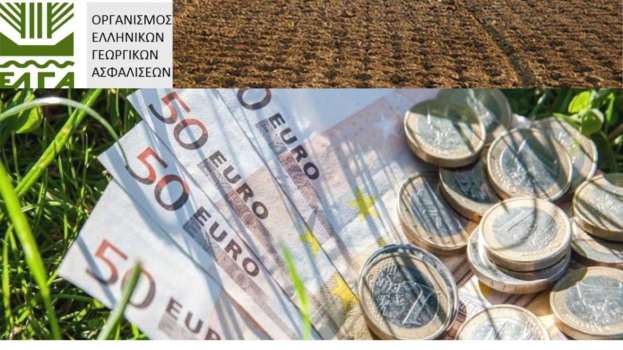 &Kappa;&alpha;&tau;&alpha;&beta;&omicron;&lambda;ή &alpha;&pi;&omicron;&zeta;&eta;&mu;&iota;ώ&sigma;&epsilon;&omega;&nu; &sigma;&epsilon; &alpha;&gamma;&rho;ό&tau;&epsilon;&sigmaf; &kappa;&alpha;&iota; &kappa;&tau;&eta;&nu;&omicron;&tau;&rho;ό&phi;&omicron;&upsilon;&sigmaf; &alpha;&pi;ό &tau;&omicron;&nu; &Epsilon;&Lambda;&Gamma;&Alpha;