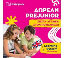 &Alpha;&gamma;&gamma;&lambda;&iota;&kappa;ά &gamma;&iota;&alpha; &Pi;&alpha;&iota;&delta;&iota;ά &sigma;&tau;&omicron; &Phi;&rho;&omicron;&nu;&tau;&iota;&sigma;&tau;ή&rho;&iota;&omicron; &Pi;&omicron;&upsilon;&kappa;&alpha;&mu;&iota;&sigma;ά&sigmaf; &Beta;έ&rho;&omicron;&iota;&alpha; &Kappa;έ&nu;&tau;&rho;&omicron;