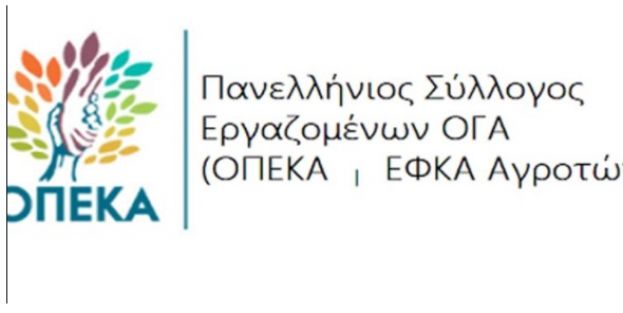&Alpha;&nu;&alpha;&kappa;&omicron;ί&nu;&omega;&sigma;&eta;-&Kappa;ά&lambda;&epsilon;&sigma;&mu;&alpha; &Pi;&Sigma;&Epsilon; &Omicron;&Gamma;&Alpha; (&Omicron;&Pi;&Epsilon;&Kappa;&Alpha; - &Epsilon;&Phi;&Kappa;&Alpha; &Alpha;&Gamma;&Rho;&Omicron;&Tau;&Omega;&Nu;) &gamma;&iota;&alpha; &sigma;&upsilon;&mu;&mu;&epsilon;&tau;&omicron;&chi;ή &sigma;&tau;&omicron; &Pi;&Alpha;&Nu;&Epsilon;&Rho;&Gamma;&Alpha;&Tau;&Iota;&Kappa;&Omicron; &Sigma;&Upsilon;&Lambda;&Lambda;&Alpha;&Lambda;&Eta;&Tau;&Eta;&Rho;&Iota;&Omicron;