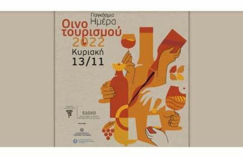 &Delta;ή&lambda;&omega;&sigma;&eta; &Upsilon;&pi;&Alpha;&Alpha;&Tau; &Gamma;. &Gamma;&epsilon;&omega;&rho;&gamma;&alpha;&nu;&tau;ά &gamma;&iota;&alpha; &Pi;&alpha;&gamma;&kappa;ό&sigma;&mu;&iota;&alpha; &Eta;&mu;έ&rho;&alpha; &Omicron;&iota;&nu;&omicron;&tau;&omicron;&upsilon;&rho;&iota;&sigma;&mu;&omicron;ύ