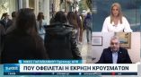 &Pi;&rho;ύ&tau;&alpha;&nu;&eta;&sigmaf; &Alpha;&Pi;&Theta; &Nu;. &Pi;&alpha;&pi;&alpha;ϊ&omega;ά&nu;&nu;&omicron;&upsilon; : &Omicron;&iota; &alpha;&nu;&epsilon;&mu;&beta;&omicron;&lambda;ί&alpha;&sigma;&tau;&omicron;&iota; &kappa;&alpha;&iota; &eta; &mu;&eta; &tau;ή&rho;&eta;&sigma;&eta; &tau;&omega;&nu; &mu;έ&tau;&rho;&omega;&nu; &epsilon;&upsilon;&theta;ύ&nu;&omicron;&nu;&tau;&alpha;&iota; &gamma;&iota;&alpha; &tau;&alpha; &kappa;&rho;&omicron;ύ&sigma;&mu;&alpha;&tau;&alpha;