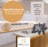 &Sigma;&epsilon;&pi;&tau;έ&mu;&beta;&rho;&iota;&omicron;&sigmaf;. &Nu;έ&epsilon;&sigmaf; &pi;&rho;&omicron;&sigma;&lambda;ή&psi;&epsilon;&iota;&sigmaf; &epsilon;&kappa;&pi;&alpha;&iota;&delta;&epsilon;&upsilon;&tau;&iota;&kappa;ώ&nu;. 49 &epsilon;&iota;&delta;&iota;&kappa;ό&tau;&eta;&tau;&epsilon;&sigmaf;.