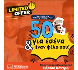 &Tau;&mu;ή&mu;&alpha;&tau;&alpha; &Alpha;&rho;&iota;&sigma;&tau;&epsilon;ί&alpha;&sigmaf; &Gamma;&upsilon;&mu;&nu;&alpha;&sigma;ί&omicron;&upsilon; - &Gamma;&iota;&alpha; &epsilon;&sigma;έ&nu;&alpha; &pi;&omicron;&upsilon; &theta;έ&lambda;&epsilon;&iota;&sigmaf; &nu;&alpha; &xi;&epsilon;&pi;&epsilon;&rho;&nu;ά&sigmaf; &tau;&omicron;&nu; &epsilon;&alpha;&upsilon;&tau;ό &sigma;&omicron;&upsilon;!