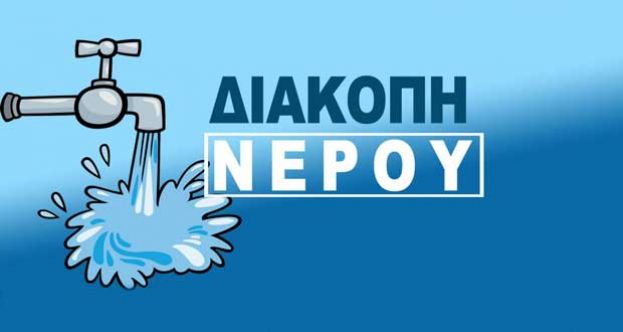 &Omicron;&lambda;&iota;&gamma;ό&omega;&rho;&eta; &delta;&iota;&alpha;&kappa;&omicron;&pi;ή &nu;&epsilon;&rho;&omicron;ύ &sigma;&tau;&eta;&nu; &Kappa;&omicron;&iota;&nu;ό&tau;&eta;&tau;&alpha; &Mu;&alpha;&kappa;&rho;&omicron;&chi;&omega;&rho;ί&omicron;&upsilon; &tau;&omicron;&upsilon; &Delta;ή&mu;&omicron;&upsilon; &Beta;έ&rho;&omicron;&iota;&alpha;&sigmaf; &lambda;ό&gamma;&omega; &epsilon;&rho;&gamma;&alpha;&sigma;&iota;ώ&nu;  &sigma;ύ&nu;&delta;&epsilon;&sigma;&eta;&sigmaf; &sigma;&tau;&omicron; &kappa;&alpha;&iota;&nu;&omicron;ύ&rho;&iota;&omicron; &delta;ί&kappa;&tau;&upsilon;&omicron; ύ&delta;&rho;&epsilon;&upsilon;&sigma;&eta;&sigmaf;