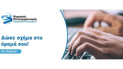 &Alpha;&pi;ό 23 &Phi;&epsilon;&beta;&rho;&omicron;&upsilon;&alpha;&rho;ί&omicron;&upsilon; &omicron;&iota; &alpha;&iota;&tau;ή&sigma;&epsilon;&iota;&sigmaf; &alpha;&pi;ό &mu;&iota;&kappa;&rho;&omicron;&mu;&epsilon;&sigma;&alpha;ί&epsilon;&sigmaf; &epsilon;&pi;&iota;&chi;&epsilon;&iota;&rho;ή&sigma;&epsilon;&iota;&sigmaf; &tau;&eta;&sigmaf; &Pi;&epsilon;&rho;. &Pi;&epsilon;&lambda;&omicron;&pi;&omicron;&nu;&nu;ή&sigma;&omicron;&upsilon; &gamma;&iota;&alpha; &chi;&rho;&eta;&mu;&alpha;&tau;&omicron;&delta;ό&tau;&eta;&sigma;&eta; &alpha;&pi;ό &tau;&eta; &delta;&rho;ά&sigma;&eta; &ldquo;&Beta;&alpha;&sigma;&iota;&kappa;ό&sigmaf; &psi;&eta;&phi;&iota;&alpha;&kappa;ό&sigmaf; &mu;&epsilon;&tau;&alpha;&sigma;&chi;&eta;&mu;&alpha;&tau;&iota;&sigma;&mu;ό&sigmaf; &Mu;&mu;&Epsilon;&rdquo;