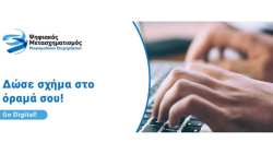 &Alpha;&pi;ό 23 &Phi;&epsilon;&beta;&rho;&omicron;&upsilon;&alpha;&rho;ί&omicron;&upsilon; &omicron;&iota; &alpha;&iota;&tau;ή&sigma;&epsilon;&iota;&sigmaf; &alpha;&pi;ό &mu;&iota;&kappa;&rho;&omicron;&mu;&epsilon;&sigma;&alpha;ί&epsilon;&sigmaf; &epsilon;&pi;&iota;&chi;&epsilon;&iota;&rho;ή&sigma;&epsilon;&iota;&sigmaf; &tau;&eta;&sigmaf; &Pi;&epsilon;&rho;. &Pi;&epsilon;&lambda;&omicron;&pi;&omicron;&nu;&nu;ή&sigma;&omicron;&upsilon; &gamma;&iota;&alpha; &chi;&rho;&eta;&mu;&alpha;&tau;&omicron;&delta;ό&tau;&eta;&sigma;&eta; &alpha;&pi;ό &tau;&eta; &delta;&rho;ά&sigma;&eta; &ldquo;&Beta;&alpha;&sigma;&iota;&kappa;ό&sigmaf; &psi;&eta;&phi;&iota;&alpha;&kappa;ό&sigmaf; &mu;&epsilon;&tau;&alpha;&sigma;&chi;&eta;&mu;&alpha;&tau;&iota;&sigma;&mu;ό&sigmaf; &Mu;&mu;&Epsilon;&rdquo;