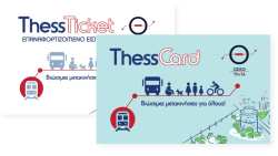 &Tau;έ&lambda;&omicron;&sigmaf; &epsilon;&pi;&omicron;&chi;ή&sigmaf; &gamma;&iota;&alpha; &tau;&alpha; &chi;ά&rho;&tau;&iota;&nu;&alpha; &epsilon;&iota;&sigma;&iota;&tau;ή&rho;&iota;&alpha; &alpha;&pi;ό &tau;&eta;&nu; 1&eta; &Iota;&alpha;&nu;&omicron;&upsilon;&alpha;&rho;ί&omicron;&upsilon; 2026