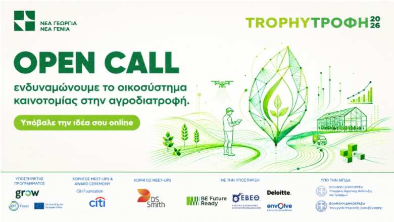 Trophy&Tau;&rho;&omicron;&phi;ή 2026 Open Call - &Sigma;&tau;&epsilon;ί&lambda;&epsilon; &tau;&eta;&nu; &iota;&delta;έ&alpha; &sigma;&omicron;&upsilon; &alpha;&pi;ό ό&pi;&omicron;&upsilon; &kappa;&iota; &alpha;&nu; &epsilon;ί&sigma;&alpha;&iota; &sigma;&tau;&eta;&nu; &Epsilon;&lambda;&lambda;ά&delta;&alpha;