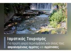 &Pi;&alpha;&rho;ά&tau;&alpha;&sigma;&eta; έ&omega;&sigmaf; &tau;&iota;&sigmaf; 25 &Iota;&omicron;&upsilon;&nu;ί&omicron;&upsilon; &sigma;&tau;&alpha; &tau;&rho;έ&chi;&omicron;&nu;&tau;&alpha; &pi;&rho;&omicron;&gamma;&rho;ά&mu;&mu;&alpha;&tau;&alpha; &kappa;&omicron;&iota;&nu;&omega;&nu;&iota;&kappa;&omicron;ύ &kappa;&alpha;&iota; &iota;&alpha;&mu;&alpha;&tau;&iota;&kappa;&omicron;ύ &tau;&omicron;&upsilon;&rho;&iota;&sigma;&mu;&omicron;ύ &gamma;&iota;&alpha; &tau;&omicron;&upsilon;&sigmaf; &delta;&iota;&kappa;&alpha;&iota;&omicron;ύ&chi;&omicron;&upsilon;&sigmaf; &tau;&omicron;&upsilon; &Lambda;&Alpha;&Epsilon;