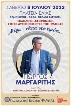 &Pi;.&Epsilon;. &Eta;&mu;&alpha;&theta;ί&alpha;&sigmaf;: &Epsilon;&kappa;&delta;ή&lambda;&omega;&sigma;&eta;-&alpha;&phi;&iota;έ&rho;&omega;&mu;&alpha; &sigma;&tau;&omicron;&nu; &Eta;&mu;&alpha;&theta;&iota;ώ&tau;&eta; &epsilon;&pi;&alpha;&gamma;&gamma;&epsilon;&lambda;&mu;&alpha;&tau;ί&alpha; &omicron;&delta;&eta;&gamma;ό