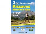 &Omicron; 3&omicron;&sigmaf; &Omicron;&rho;&epsilon;&iota;&nu;ό&sigmaf; &Alpha;&gamma;ώ&nu;&alpha;&sigmaf; &Kappa;&iota;&sigma;&sigma;ά&beta;&omicron;&upsilon; &sigma;&tau;&eta;&nu; &Alpha;&gamma;&iota;ά &tau;&eta;&nu; &Kappa;&upsilon;&rho;&iota;&alpha;&kappa;ή 21 &Alpha;&pi;&rho;&iota;&lambda;ί&omicron;&upsilon;