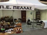 &Eta; &Pi;&epsilon;&rho;&iota;&phi;&epsilon;&rho;&epsilon;&iota;&alpha;&kappa;ή &Epsilon;&nu;ό&tau;&eta;&tau;&alpha; &Pi;έ&lambda;&lambda;&alpha;&sigmaf; &sigma;&upsilon;&mu;&mu;&epsilon;&tau;έ&chi;&epsilon;&iota;  &sigma;&tau;&eta;&nu; 6&eta; Pella Agro &sigma;&tau;&eta;&nu; &Kappa;&rho;ύ&alpha; &Beta;&rho;ύ&sigma;&eta;