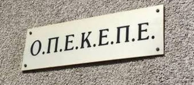 "&Epsilon;&nu;&iota;&sigma;&chi;ύ&sigma;&epsilon;&iota;&sigmaf; &sigma;&epsilon; &pi;&epsilon;&rho;&iota;&omicron;&chi;έ&sigmaf; &pi;&omicron;&upsilon; &chi;&alpha;&rho;&alpha;&kappa;&tau;&eta;&rho;ί&zeta;&omicron;&nu;&tau;&alpha;&iota; &alpha;&pi;ό &phi;&upsilon;&sigma;&iota;&kappa;ά ή ά&lambda;&lambda;&alpha; &epsilon;&iota;&delta;&iota;&kappa;ά &mu;&epsilon;&iota;&omicron;&nu;&epsilon;&kappa;&tau;ή&mu;&alpha;&tau;&alpha;" &tau;&omicron;&upsilon; &Pi;&Alpha;&Alpha; 2014-2020 (&Epsilon;&xi;&iota;&sigma;&omega;&tau;&iota;&kappa;ή &alpha;&pi;&omicron;&zeta;&eta;&mu;ί&omega;&sigma;&eta;), &gamma;&iota;&alpha; &tau;&omicron; έ&tau;&omicron;&sigmaf; 2020