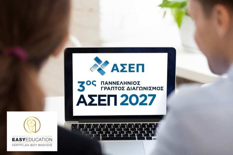 3 &omicron;&sigmaf; &Pi;&alpha;&nu;&epsilon;&lambda;&lambda;ή&nu;&iota;&omicron;&sigmaf; &Gamma;&rho;&alpha;&pi;&tau;ό&sigmaf; &Delta;&iota;&alpha;&gamma;&omega;&nu;&iota;&sigma;&mu;ό&sigmaf; &tau;&omicron;&upsilon; &Alpha;&Sigma;&Epsilon;&Pi;