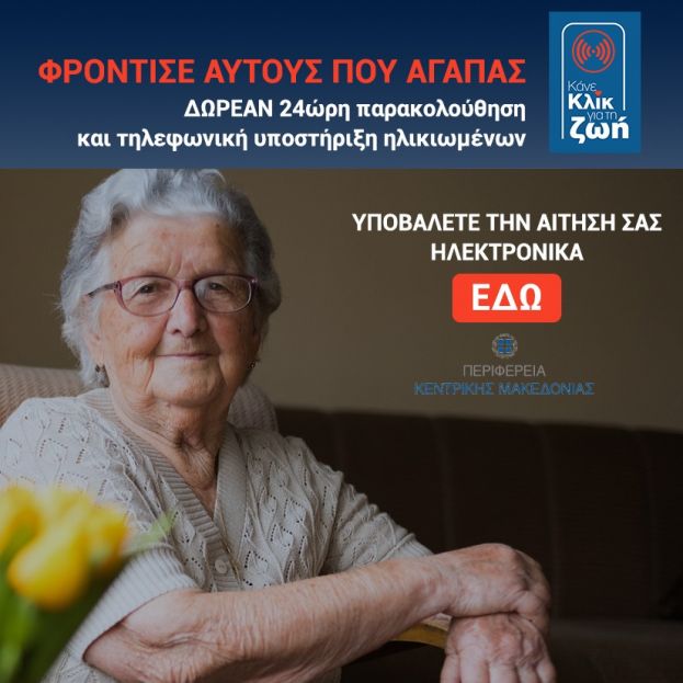 &Kappa;&lambda;&iota;&kappa; &zeta;&omega;ή&sigmaf; - &Sigma;&upsilon;&gamma;&kappa;&lambda;&omicron;&nu;&iota;&sigma;&tau;&iota;&kappa;έ&sigmaf; &mu;&alpha;&rho;&tau;&upsilon;&rho;ί&epsilon;&sigmaf; &omega;&phi;&epsilon;&lambda;&omicron;ύ&mu;&epsilon;&nu;&omega;&nu; &tau;&omicron;&upsilon; &pi;&rho;&omicron;&gamma;&rho;ά&mu;&mu;&alpha;&tau;&omicron;&sigmaf; &pi;&omicron;&upsilon; &sigma;ώ&zeta;&epsilon;&iota; &zeta;&omega;έ&sigmaf;