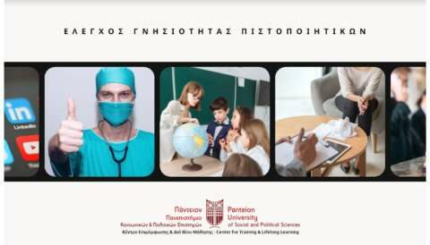 &Tau;&omicron; ή&xi;&epsilon;&rho;&epsilon;&sigmaf; ό&tau;&iota; &mu;&pi;&omicron;&rho;&epsilon;ί&sigmaf; &nu;&alpha; &delta;&iota;&alpha;&sigma;&phi;&alpha;&lambda;ί&sigma;&epsilon;&iota;&sigmaf; &mu;&epsilon; έ&lambda;&epsilon;&gamma;&chi;&omicron; &gamma;&nu;&eta;&sigma;&iota;ό&tau;&eta;&tau;&alpha;&sigmaf; &tau;&eta;&nu; &mu;&omicron;&rho;&iota;&omicron;&delta;ό&tau;&eta;&sigma;&eta; &sigma;&omicron;&upsilon;;