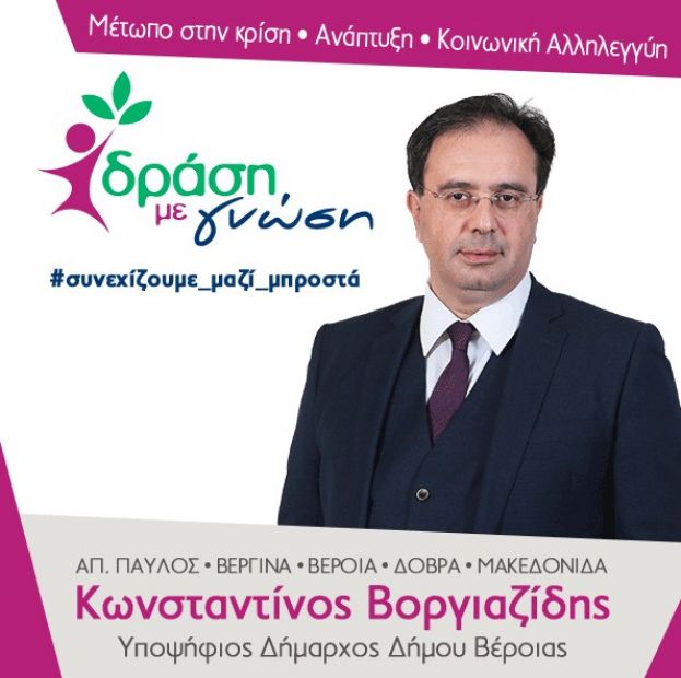 &laquo;Ά&xi;&omicron;&nu;&alpha;&sigmaf; 3&omicron;&sigmaf;:&Tau;&omicron;&upsilon;&rho;&iota;&sigma;&tau;&iota;&kappa;ή &Alpha;&nu;ά&pi;&tau;&upsilon;&xi;&eta;&raquo; - &Tau;&omicron; &Pi;&rho;ό&gamma;&rho;&alpha;&mu;&mu;&alpha; &tau;&omicron;&upsilon; &Kappa;ώ&sigma;&tau;&alpha; &Beta;&omicron;&rho;&gamma;&iota;&alpha;&zeta;ί&delta;&eta; &gamma;&iota;&alpha; &tau;&eta;&nu; &epsilon;&pi;ό&mu;&epsilon;&nu;&eta; &tau;&epsilon;&tau;&rho;&alpha;&epsilon;&tau;ί&alpha; (2019-2023)