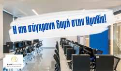 &Tau;&alpha;&chi;ύ&rho;&rho;&upsilon;&theta;&mu;&alpha; &mu;&alpha;&theta;ή&mu;&alpha;&tau;&alpha; &Alpha;&gamma;&gamma;&lambda;&iota;&kappa;ώ&nu; &mu;&epsilon; &tau;&eta;&nu; Easy Education