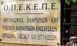 &Chi;&omicron;&rho;ή&gamma;&eta;&sigma;&eta; &delta;&iota;&kappa;&alpha;&iota;&omega;&mu;ά&tau;&omega;&nu; &beta;&alpha;&sigma;&iota;&kappa;ή&sigmaf; &epsilon;&nu;ί&sigma;&chi;&upsilon;&sigma;&eta;&sigmaf; &alpha;&pi;ό &tau;&omicron; &epsilon;&theta;&nu;&iota;&kappa;ό &alpha;&pi;ό&theta;&epsilon;&mu;&alpha; έ&tau;&omicron;&upsilon;&sigmaf; 2018