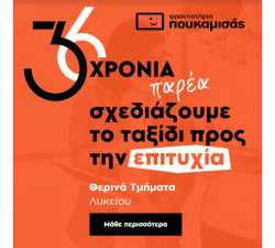 &Phi;&rho;&omicron;&nu;&tau;&iota;&sigma;&tau;ή&rho;&iota;&alpha; &Pi;&omicron;&upsilon;&kappa;&alpha;&mu;&iota;&sigma;ά&sigmaf; &Beta;έ&rho;&omicron;&iota;&alpha; &Kappa;έ&nu;&tau;&rho;&omicron;: &Epsilon;&gamma;&gamma;&rho;&alpha;&phi;έ&sigmaf; &Theta;&epsilon;&rho;&iota;&nu;ώ&nu; &Tau;&mu;&eta;&mu;ά&tau;&omega;&nu; &mu;έ&chi;&rho;&iota; 17 &Iota;&omicron;&upsilon;&nu;ί&omicron;&upsilon; - &Epsilon;&xi;&alpha;&sigma;&phi;&alpha;&lambda;ί&sigma;&tau;&epsilon; &tau;&eta; &theta;έ&sigma;&eta; &sigma;&alpha;&sigmaf;!