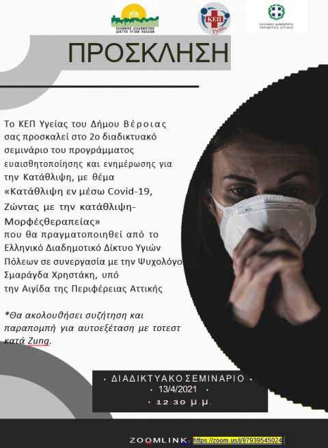 &Pi;&rho;ό&sigma;&kappa;&lambda;&eta;&sigma;&eta; &sigma;&epsilon; &delta;&iota;&alpha;&delta;&iota;&kappa;&tau;&upsilon;&alpha;&kappa;ό &sigma;&epsilon;&mu;&iota;&nu;ά&rho;&iota;&omicron; &gamma;&iota;&alpha; &tau;&eta;&nu; &kappa;&alpha;&tau;ά&theta;&lambda;&iota;&psi;&eta;