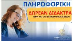 PROFICIENCY &Pi;&Lambda;&Eta;&Rho;&Omicron;&Phi;&Omicron;&Rho;&Iota;&Kappa;&Eta;&Sigma;. &Gamma;&Nu;&Omega;&Rho;&Iota;&Zeta;&Epsilon;&Tau;&Epsilon; &Omicron;&Tau;&Iota; &Upsilon;&Pi;&Alpha;&Rho;&Chi;&Epsilon;&Iota; &Pi;&Tau;&Upsilon;&Chi;&Iota;&Omicron; PROFICIENCY KAI &Sigma;&Tau;&Eta;&Nu; &Pi;&Lambda;&Eta;&Rho;&Omicron;&Phi;&Omicron;&Rho;&Iota;&Kappa;&Eta;;