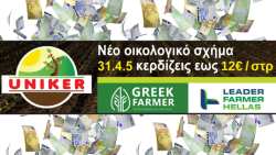 &Delta;&epsilon;&sigmaf; &gamma;&iota;&alpha;&tau;ί &nu;&alpha; &epsilon;&pi;&iota;&lambda;έ&xi;&epsilon;&iota;&sigmaf; &tau;&omicron; &omicron;&iota;&kappa;&omicron;&lambda;&omicron;&gamma;&iota;&kappa;ό &sigma;&chi;ή&mu;&alpha; 31.4-5 &mu;&epsilon; &Kappa;&Epsilon;&Rho;&Delta;&Omicron;&Sigma; 12 &euro;/&Sigma;&Tau;&Rho; (&Beta;ί&nu;&tau;&epsilon;&omicron;)