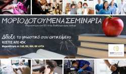 &Nu;έ&alpha; &eta; &pi;&alpha;&rho;ά&lambda;&lambda;&eta;&lambda;&eta; &sigma;&tau;&alpha;&delta;&iota;&omicron;&delta;&rho;&omicron;&mu;ί&alpha; &omega;&sigmaf; &epsilon;&kappa;&pi;&alpha;&iota;&delta;&epsilon;&upsilon;&tau;ή&sigmaf; &epsilon;&nu;&eta;&lambda;ί&kappa;&omega;&nu;