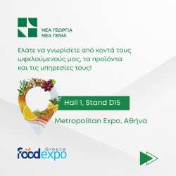 &Eta; &Nu;έ&alpha; &Gamma;&epsilon;&omega;&rho;&gamma;ί&alpha; &Nu;έ&alpha; &Gamma;&epsilon;&nu;&iota;ά &sigma;&tau;&eta; FoodExpo 2024
