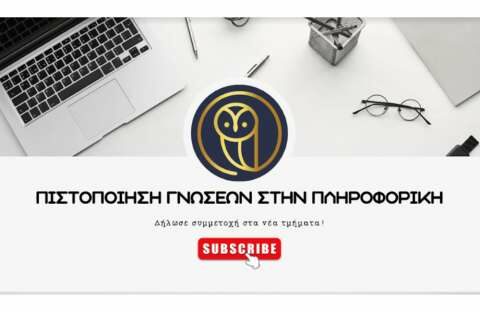 &Pi;&lambda;&eta;&rho;&omicron;&phi;&omicron;&rho;&iota;&kappa;ή: &Nu;έ&alpha; &Delta;&omega;&rho;&epsilon;ά&nu; &Tau;&mu;ή&mu;&alpha;&tau;&alpha; &kappa;&alpha;&tau;ά&rho;&tau;&iota;&sigma;&eta;&sigmaf; &pi;&rho;&omicron;&sigmaf; &alpha;&pi;ό&kappa;&tau;&eta;&sigma;&eta; &pi;&iota;&sigma;&tau;&omicron;&pi;&omicron;&iota;&eta;&tau;&iota;&kappa;&omicron;ύ