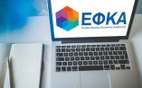 Έ&nu;&alpha;&rho;&xi;&eta; &lambda;&epsilon;&iota;&tau;&omicron;&upsilon;&rho;&gamma;ί&alpha;&sigmaf; &nu;έ&omega;&nu; &Tau;&omicron;&pi;&iota;&kappa;ώ&nu; &Delta;&iota;&epsilon;&upsilon;&theta;ύ&nu;&sigma;&epsilon;&omega;&nu; &tau;&omicron;&upsilon; e-&Epsilon;&Phi;&Kappa;&Alpha; , &sigma;&tau;&eta;&nu; &Kappa;&alpha;&beta;ά&lambda;&alpha;, &Lambda;ά&rho;&iota;&sigma;&alpha;, &Theta;ή&beta;&alpha;, &Alpha;&gamma;&rho;ί&nu;&iota;&omicron; &kappa;&alpha;&iota; &sigma;&tau;&eta;&nu; &Kappa;&eta;&phi;&iota;&sigma;&iota;ά