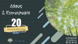 &Zeta;&epsilon;&sigma;&tau;έ&sigmaf; &epsilon;&lambda;&pi;&iota;&delta;&omicron;&phi;ό&rho;&epsilon;&sigmaf; &epsilon;&upsilon;&chi;έ&sigmaf; &sigma;&tau;&eta;&nu; &hellip; &pi;&alpha;&gamma;&omega;&nu;&iota;ά
