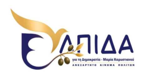 &laquo;&Epsilon;&lambda;&pi;ί&delta;&alpha; &gamma;&iota;&alpha; &tau;&eta; &Delta;&eta;&mu;&omicron;&kappa;&rho;&alpha;&tau;ί&alpha;&raquo;: &Sigma;&tau;ή&rho;&iota;&xi;&eta; &sigma;&tau;&omicron;&nu; &pi;&alpha;&nu;&epsilon;&kappa;&pi;&alpha;&iota;&delta;&epsilon;&upsilon;&tau;&iota;&kappa;ό &alpha;&gamma;ώ&nu;&alpha; &kappa;&alpha;&iota; &alpha;&iota;&chi;&mu;έ&sigmaf; &kappa;&alpha;&tau;ά &tau;&eta;&sigmaf; &kappa;&upsilon;&beta;έ&rho;&nu;&eta;&sigma;&eta;&sigmaf;