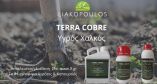 &Beta;&iota;&omicron;&lambda;&omicron;&gamma;&iota;&kappa;ό&sigmaf; &Upsilon;&gamma;&rho;ό&sigmaf; &Chi;&alpha;&lambda;&kappa;ό&sigmaf; TERRA COBRE &gamma;&iota;&alpha; ό&lambda;&epsilon;&sigmaf; &tau;&iota;&sigmaf; &kappa;&alpha;&lambda;&lambda;&iota;έ&rho;&gamma;&epsilon;&iota;&epsilon;&sigmaf;