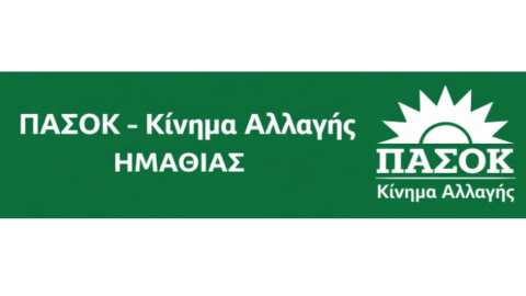 &Alpha;&nu;&alpha;&kappa;&omicron;ί&nu;&omega;&sigma;&eta; &tau;&eta;&sigmaf; &Nu;&epsilon;&omicron;&lambda;&alpha;ί&alpha;&sigmaf; &Pi;&Alpha;&Sigma;&Omicron;&Kappa; &gamma;&iota;&alpha; &tau;&omicron;&nu; &nu;έ&omicron; &Kappa;ώ&delta;&iota;&kappa;&alpha; &Tau;&omicron;&pi;&iota;&kappa;ή&sigmaf;  &Alpha;&upsilon;&tau;&omicron;&delta;&iota;&omicron;ί&kappa;&eta;&sigma;&eta;&sigmaf;