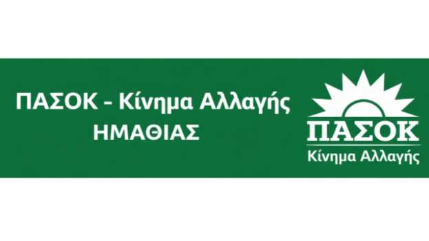 &Alpha;&nu;&alpha;&kappa;&omicron;ί&nu;&omega;&sigma;&eta; &tau;&eta;&sigmaf; &Nu;&epsilon;&omicron;&lambda;&alpha;ί&alpha;&sigmaf; &Pi;&Alpha;&Sigma;&Omicron;&Kappa; &gamma;&iota;&alpha; &tau;&omicron;&nu; &nu;έ&omicron; &Kappa;ώ&delta;&iota;&kappa;&alpha; &Tau;&omicron;&pi;&iota;&kappa;ή&sigmaf;  &Alpha;&upsilon;&tau;&omicron;&delta;&iota;&omicron;ί&kappa;&eta;&sigma;&eta;&sigmaf;