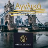 &Alpha;&gamma;&gamma;&lambda;&iota;&kappa;ά : &Nu;έ&alpha; &Delta;&omega;&rho;&epsilon;ά&nu; &tau;&mu;ή&mu;&alpha;&tau;&alpha; &epsilon;&kappa;&pi;&alpha;ί&delta;&epsilon;&upsilon;&sigma;&eta;&sigmaf; &pi;&rho;&omicron;&sigmaf; &alpha;&pi;ό&kappa;&tau;&eta;&sigma;&eta; &pi;&iota;&sigma;&tau;&omicron;&pi;&omicron;&iota;&eta;&tau;&iota;&kappa;&omicron;ύ &Alpha;&gamma;&gamma;&lambda;&iota;&kappa;ώ&nu;