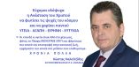 &Epsilon;&upsilon;&chi;έ&sigmaf; &Alpha;&nu;&tau;&iota;&pi;&epsilon;&rho;&iota;&phi;&epsilon;&rho;&epsilon;&iota;ά&rho;&chi;&eta; &Eta;&mu;&alpha;&theta;ί&alpha;&sigmaf; &gamma;&iota;&alpha; &tau;&eta;&nu; &epsilon;&omicron;&rho;&tau;ή &tau;&omicron;&upsilon; &Pi;ά&sigma;&chi;&alpha;