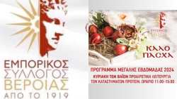 &Epsilon;&omicron;&rho;&tau;&alpha;&sigma;&tau;&iota;&kappa;ό &omega;&rho;ά&rho;&iota;&omicron; &epsilon;&mu;&pi;&omicron;&rho;&iota;&kappa;ώ&nu; &kappa;&alpha;&tau;&alpha;&sigma;&tau;&eta;&mu;ά&tau;&omega;&nu; &Beta;έ&rho;&omicron;&iota;&alpha;&sigmaf;