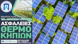 &Mu;&iota;&alpha; &alpha;&kappa;ό&mu;&eta; &sigma;&upsilon;&nu;&epsilon;&rho;&gamma;&alpha;&sigma;ί&alpha; &pi;&rho;&omicron;&sigma;&tau;έ&theta;&eta;&kappa;&epsilon; &sigma;&tau;&omicron; &chi;&alpha;&rho;&tau;&omicron;&phi;&upsilon;&lambda;ά&kappa;&iota;&omicron; &tau;&eta;&sigmaf; &epsilon;&tau;&alpha;&iota;&rho;ί&alpha;&sigmaf; &Pi;&Alpha;&Pi;&Alpha;&Delta;&Omicron;&Pi;&Omicron;&Upsilon;&Lambda;&Omicron;&Sigma; &Lambda;&Alpha;&Zeta;&Alpha;&Rho;&Omicron;&Sigma; &Alpha;&Sigma;&Phi;&Alpha;&Lambda;&Epsilon;&Iota;&Epsilon;&Sigma;  &Epsilon;.&Epsilon; , &Epsilon;&xi;&epsilon;&iota;&delta;&iota;&kappa;&epsilon;&upsilon;&mu;έ&nu;&omega;&nu; &Alpha;&sigma;&phi;&alpha;&lambda;&iota;&sigma;&tau;&iota;&kappa;ώ&nu; &Upsilon;&pi;&eta;&rho;&epsilon;&sigma;&iota;ώ&nu;