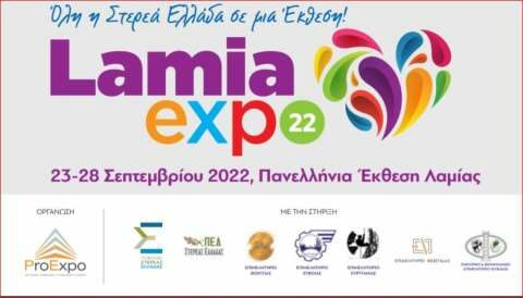 &Chi;&alpha;&iota;&rho;&epsilon;&tau;&iota;&sigma;&mu;ό&sigmaf; &tau;&omicron;&upsilon; &Upsilon;&pi;&omicron;&upsilon;&rho;&gamma;&omicron;ύ &Omicron;&iota;&kappa;&omicron;&nu;&omicron;&mu;&iota;&kappa;ώ&nu; &kappa;. &Chi;&rho;ή&sigma;&tau;&omicron;&upsilon; &Sigma;&tau;&alpha;ϊ&kappa;&omicron;ύ&rho;&alpha; &sigma;&tau;&alpha; &epsilon;&gamma;&kappa;&alpha;ί&nu;&iota;&alpha; &tau;&eta;&sigmaf; &ldquo;Lamia Expo 2022&rdquo;