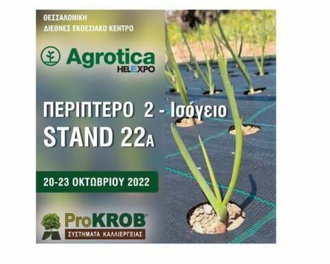 &Eta; ProKROB &sigma;&tau;&eta;&nu; 29&eta; &Delta;&iota;&epsilon;&theta;&nu;ή Έ&kappa;&theta;&epsilon;&sigma;&eta; Agrotica HELEXPO!