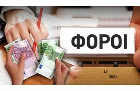 &Delta;&epsilon;&nu; &alpha;&upsilon;&xi;ά&nu;&epsilon;&tau;&alpha;&iota; &tau;&omicron; &epsilon;&pi;&iota;&tau;ό&kappa;&iota;&omicron; &gamma;&iota;&alpha; &tau;&eta;&nu; &epsilon;&kappa;&pi;&rho;ό&theta;&epsilon;&sigma;&mu;&eta; &kappa;&alpha;&tau;&alpha;&beta;&omicron;&lambda;ή &phi;ό&rho;&omicron;&upsilon; &kappa;&alpha;&iota; &tau;&eta;&nu; έ&nu;&tau;&omicron;&kappa;&eta; &epsilon;&pi;&iota;&sigma;&tau;&rho;&omicron;&phi;ή &alpha;&chi;&rho;&epsilon;&omega;&sigma;&tau;ή&tau;&omega;&sigmaf; &kappa;&alpha;&tau;&alpha;&beta;&lambda;&eta;&theta;έ&nu;&tau;&omega;&nu; &phi;ό&rho;&omega;&nu; &tau;&omicron;&upsilon; &Kappa;ώ&delta;&iota;&kappa;&alpha; &Phi;&omicron;&rho;&omicron;&lambda;&omicron;&gamma;&iota;&kappa;ή&sigmaf; &Delta;&iota;&alpha;&delta;&iota;&kappa;&alpha;&sigma;ί&alpha;&sigmaf;