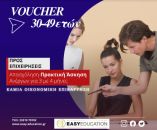 &Pi;&Rho;&Omicron;&Sigma; &Epsilon;&Pi;&Iota;&Chi;&Epsilon;&Iota;&Rho;&Eta;&Sigma;&Epsilon;&Iota;&Sigma;: &Nu;έ&epsilon;&sigmaf; &theta;έ&sigma;&epsilon;&iota;&sigmaf; &epsilon;&rho;&gamma;&alpha;&sigma;ί&alpha;&sigmaf; &sigma;&epsilon; &epsilon;&pi;&iota;&chi;&epsilon;&iota;&rho;ή&sigma;&epsilon;&iota;&sigmaf; &mu;έ&sigma;&omega; Voucher