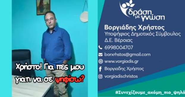 &Chi;&rho;ή&sigma;&tau;&omicron; &Beta;&omicron;&rho;&gamma;&iota;ά&delta;&eta; &gamma;&iota;&alpha; &pi;&epsilon;&sigmaf; &mu;&omicron;&upsilon; &gamma;&iota;&alpha;&tau;ί &nu;&alpha; &sigma;&epsilon; &psi;&eta;&phi;ί&sigma;&omega;; &Beta;ί&nu;&tau;&epsilon;&omicron;