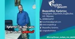 &Chi;&rho;ή&sigma;&tau;&omicron; &Beta;&omicron;&rho;&gamma;&iota;ά&delta;&eta; &gamma;&iota;&alpha; &pi;&epsilon;&sigmaf; &mu;&omicron;&upsilon; &gamma;&iota;&alpha;&tau;ί &nu;&alpha; &sigma;&epsilon; &psi;&eta;&phi;ί&sigma;&omega;; &Beta;ί&nu;&tau;&epsilon;&omicron;