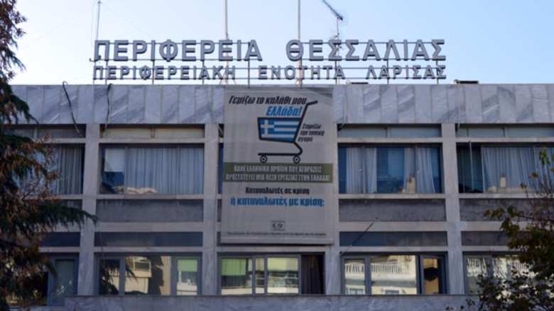 &Eta; &Pi;&epsilon;&rho;&iota;&phi;έ&rho;&epsilon;&iota;&alpha; &Theta;&epsilon;&sigma;&sigma;&alpha;&lambda;ί&alpha;&sigmaf; &delta;&iota;&omicron;&rho;&gamma;&alpha;&nu;ώ&nu;&epsilon;&iota; &delta;&iota;&alpha;&gamma;&omega;&nu;&iota;&sigma;&mu;&omicron;ύ&sigmaf; &kappa;&alpha;&iota;&nu;&omicron;&tau;&omicron;&mu;ί&alpha;&sigmaf; &kappa;&alpha;&iota; &rho;&omicron;&mu;&pi;&omicron;&tau;&iota;&kappa;ή&sigmaf;